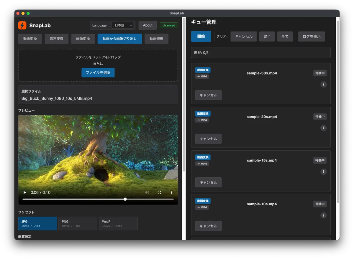 SnapLab Screenshot 3
