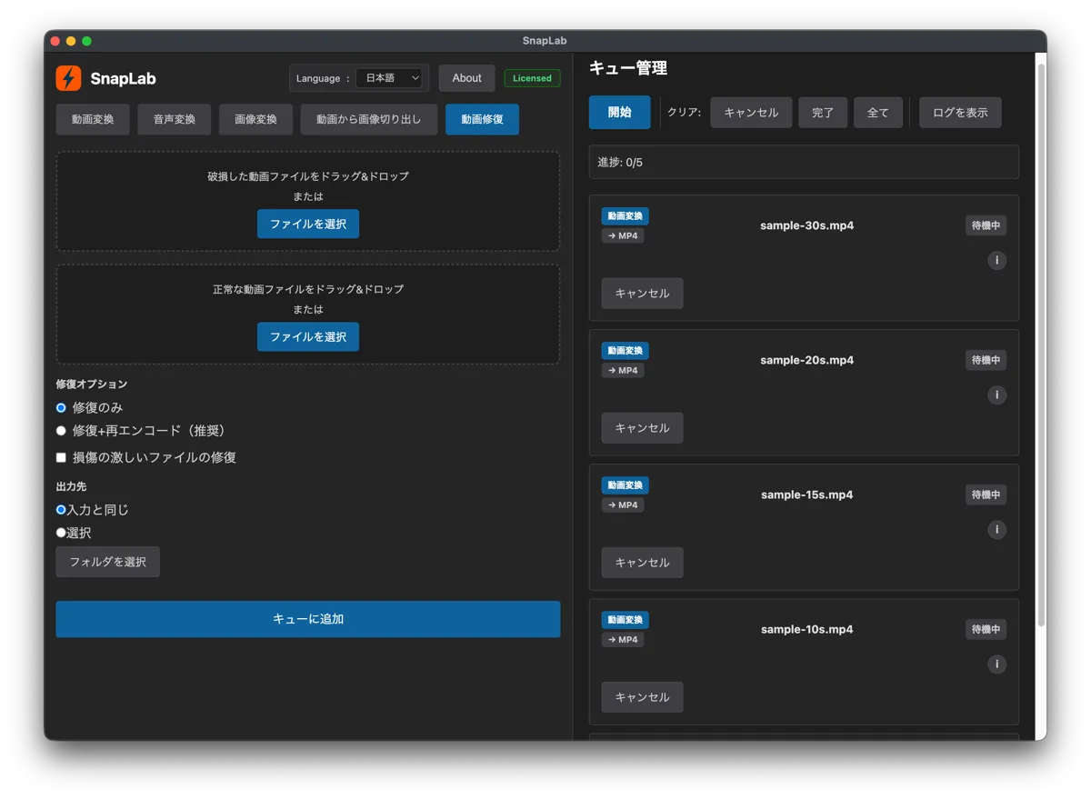 SnapLab Screenshot 4